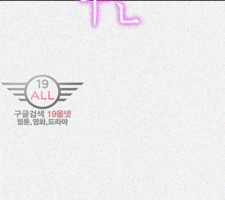 Sister Neighbor - Chapter 33 6