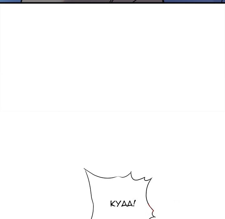 With Yumi - Chapter 38 122