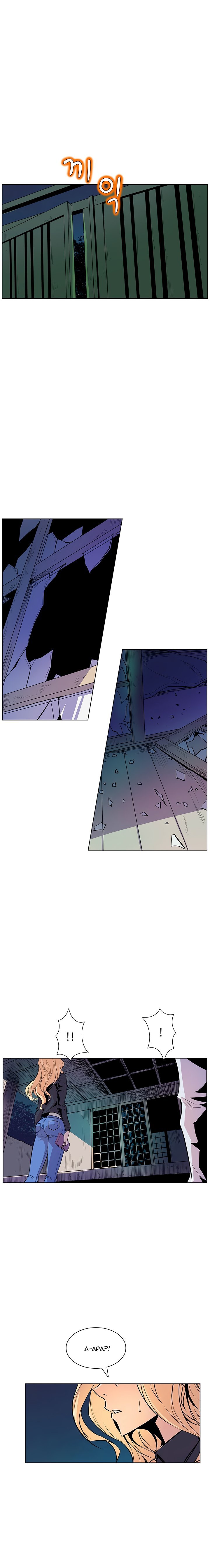 Sahwa: Secret Commission - Chapter 38 15