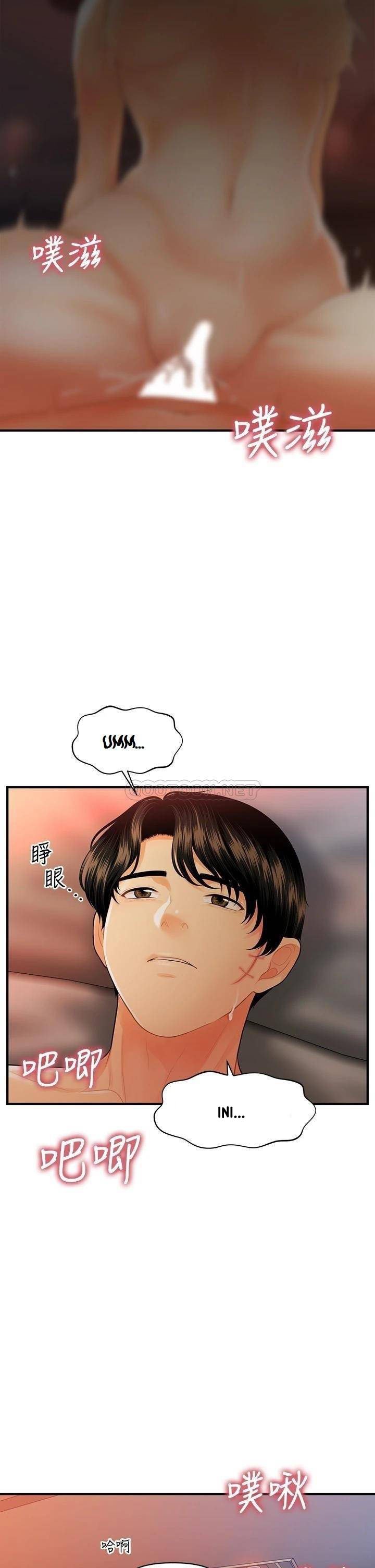 You&#8217;re so Handsome - Chapter 90 36