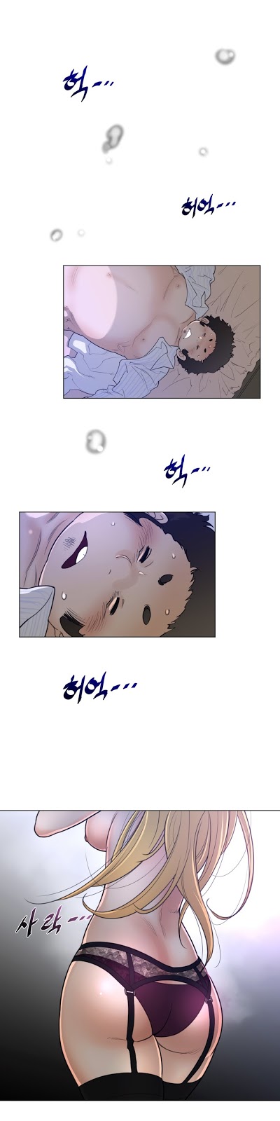 Perfect Half - Chapter 55 22