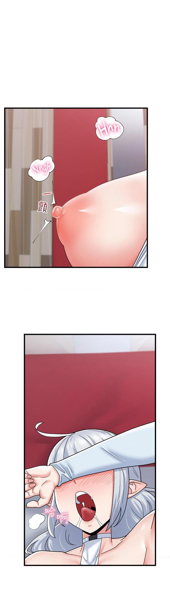 I love the hypnosis of this world - Chapter 55 2 I love the hypnosis of this world - Chapter 55 2