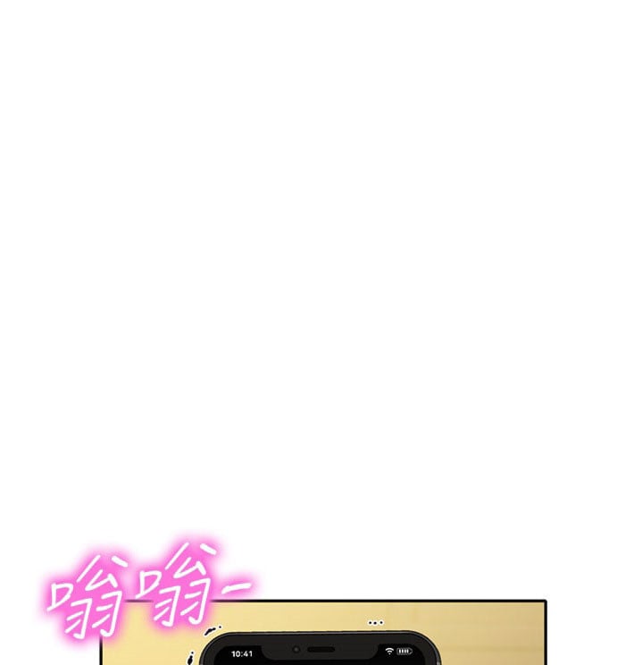 Stargram Goddess - Chapter 55 3