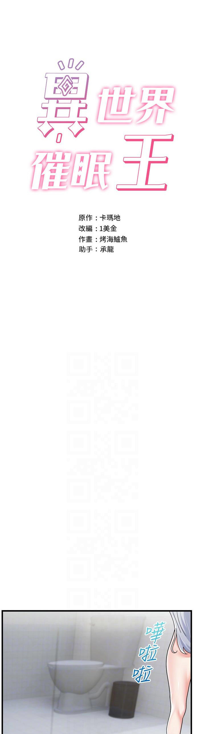 I love the hypnosis of this world - Chapter 55 8 I love the hypnosis of this world - Chapter 55 8