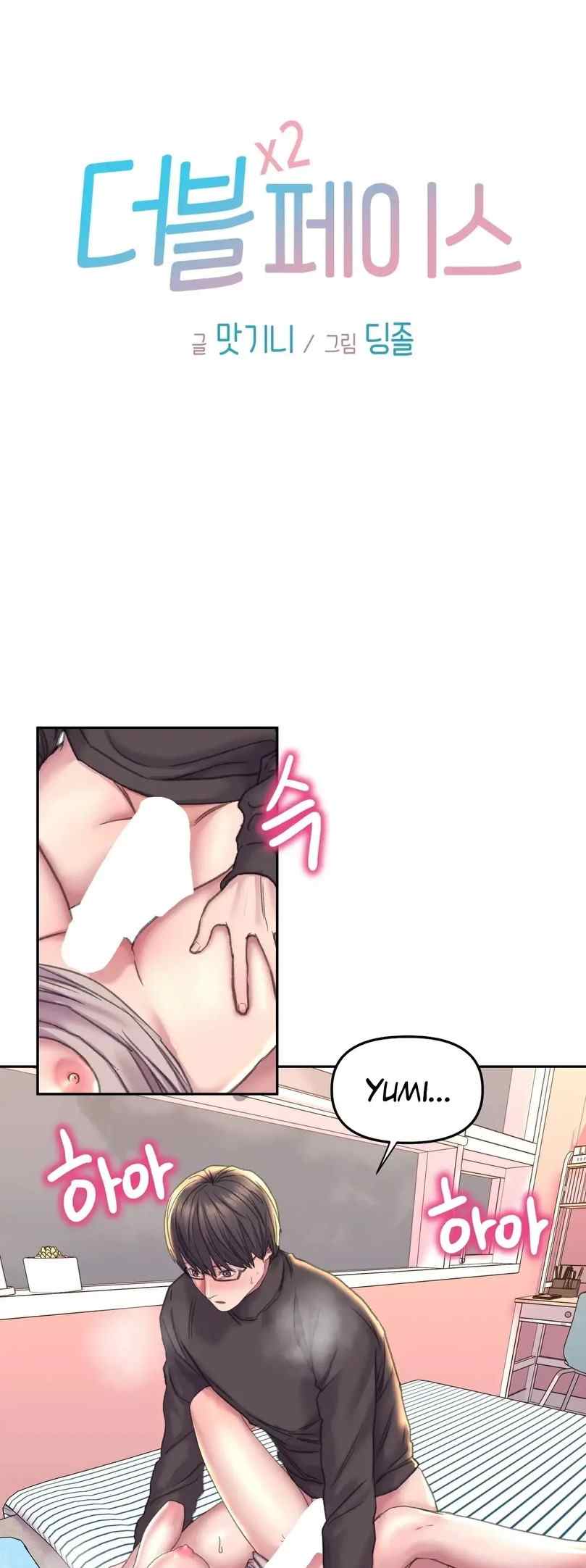 Double Face - Chapter 24 3 Double Face - Chapter 24 3