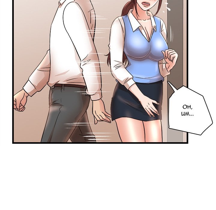 Family Secret - Chapter 24 53