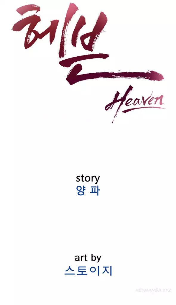 Heaven (Onion) - Chapter 63 9 Heaven (Onion) - Chapter 63 9