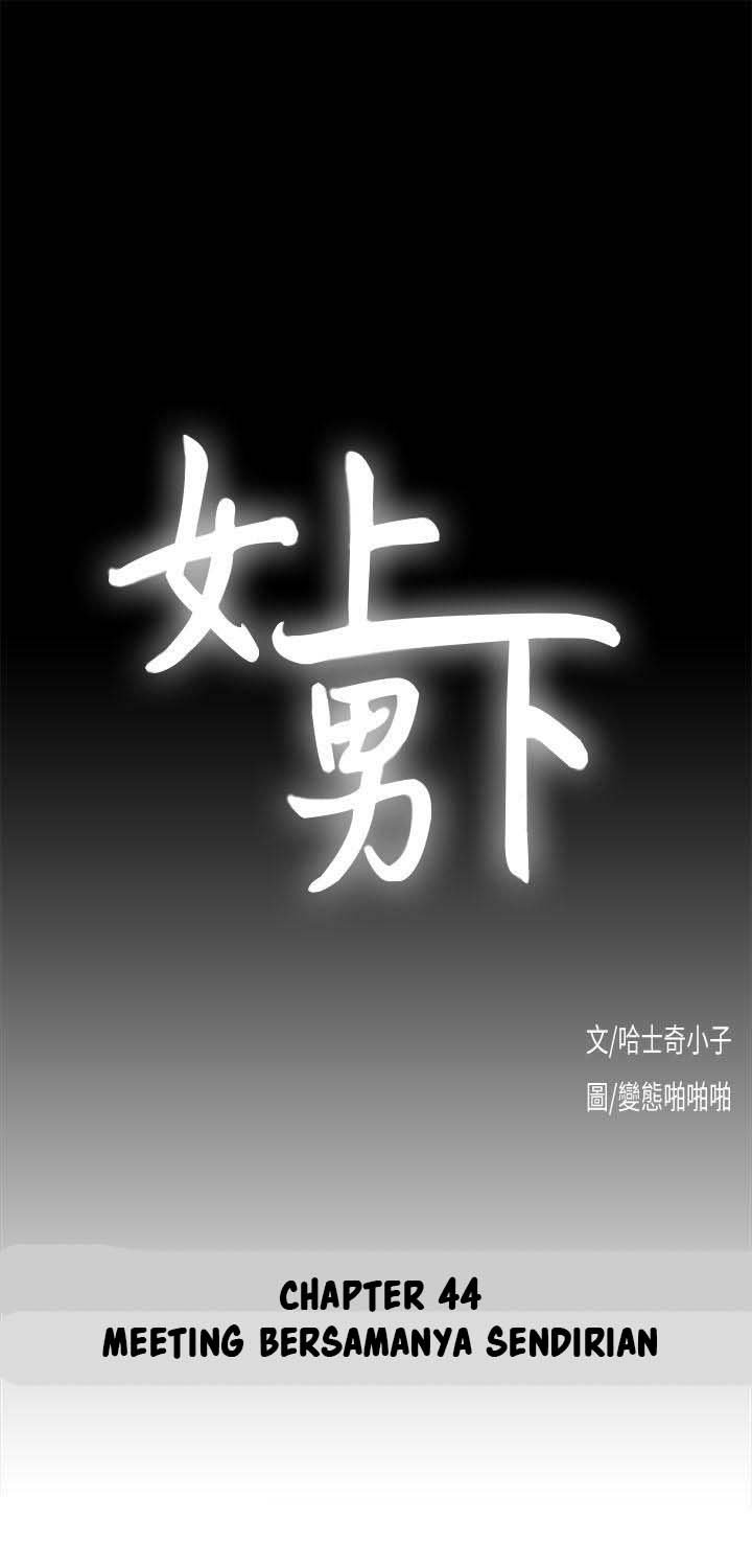 Up and Down (Edge Edge) - Chapter 44 4
