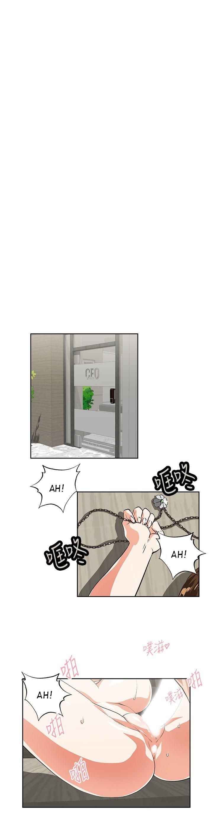 Up and Down (Edge Edge) - Chapter 44 23