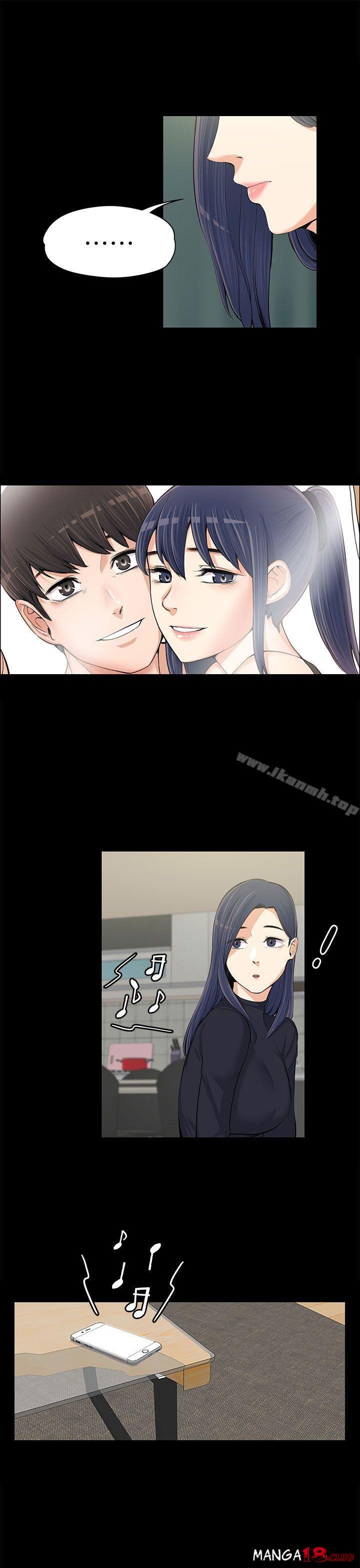 Boss Wife - Chapter 12 14