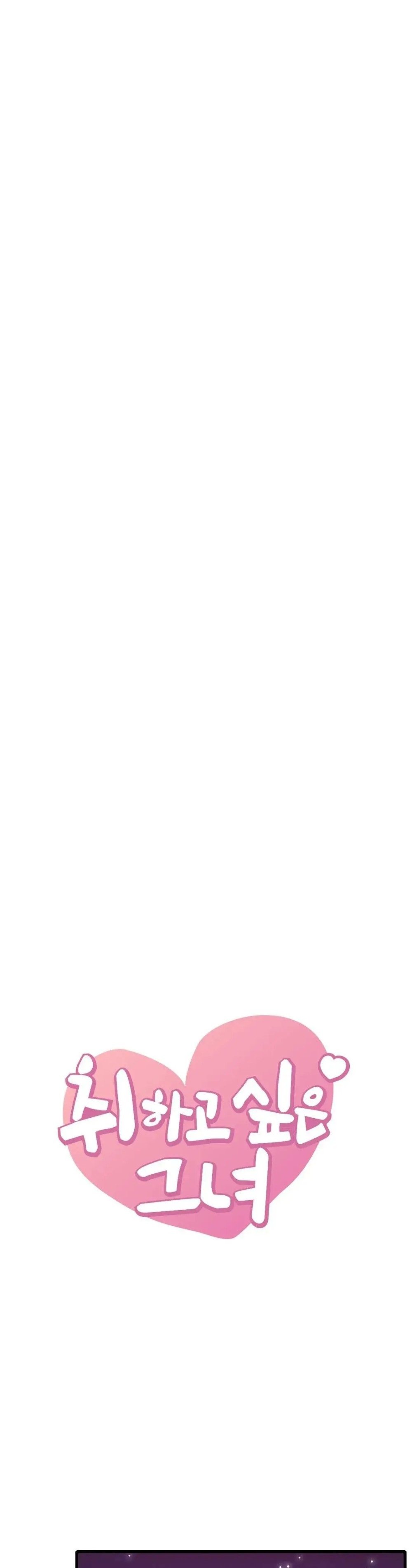 She wants to get drunk - Chapter 12 3