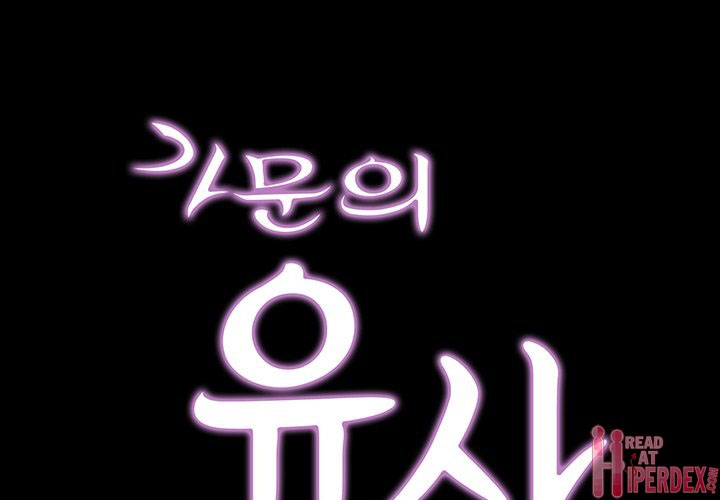 The Inheritance - Chapter 12 3