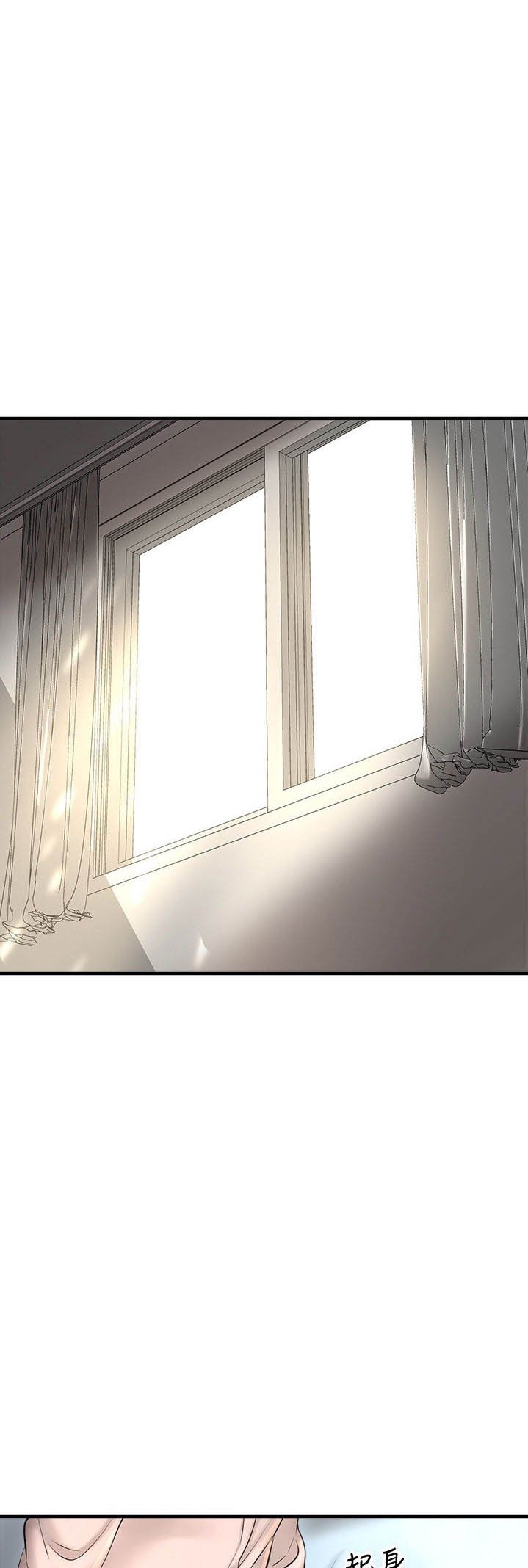 I Want to Know Her - Chapter 12 7