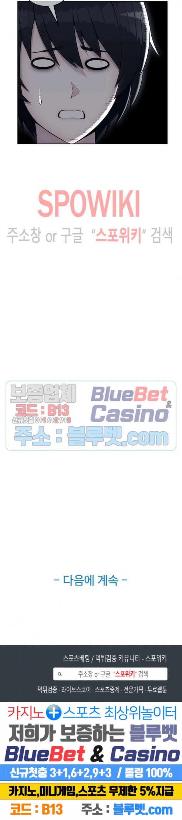 Suspicious Boarding House - Chapter 12 25 Suspicious Boarding House - Chapter 12 25