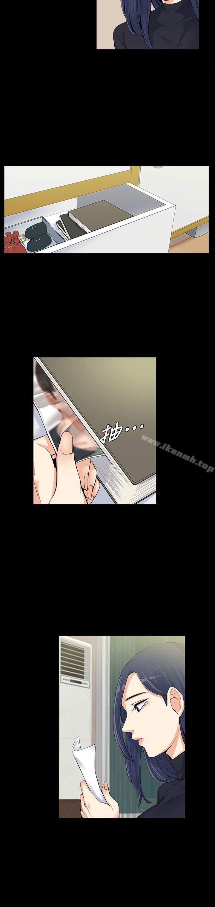 Boss Wife - Chapter 12 12