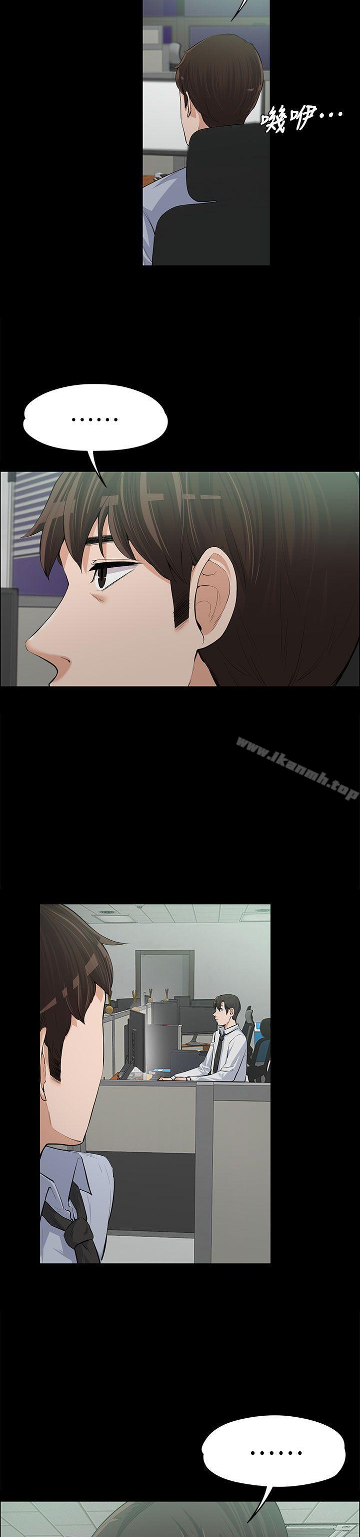 Boss Wife - Chapter 12 7