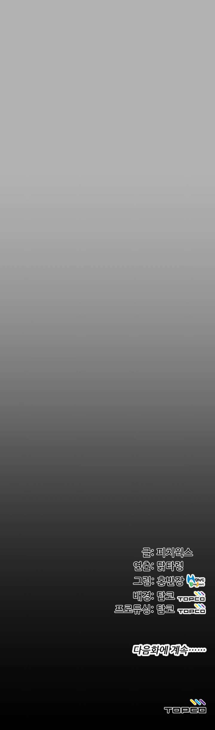 An Adult&#8217;s Experiences - Chapter 18 33