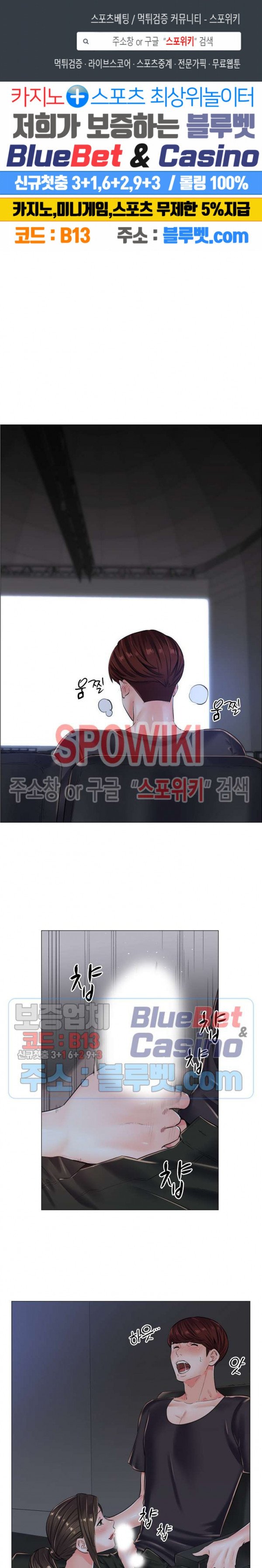 The Game-Fatal Doctor - Chapter 18 3