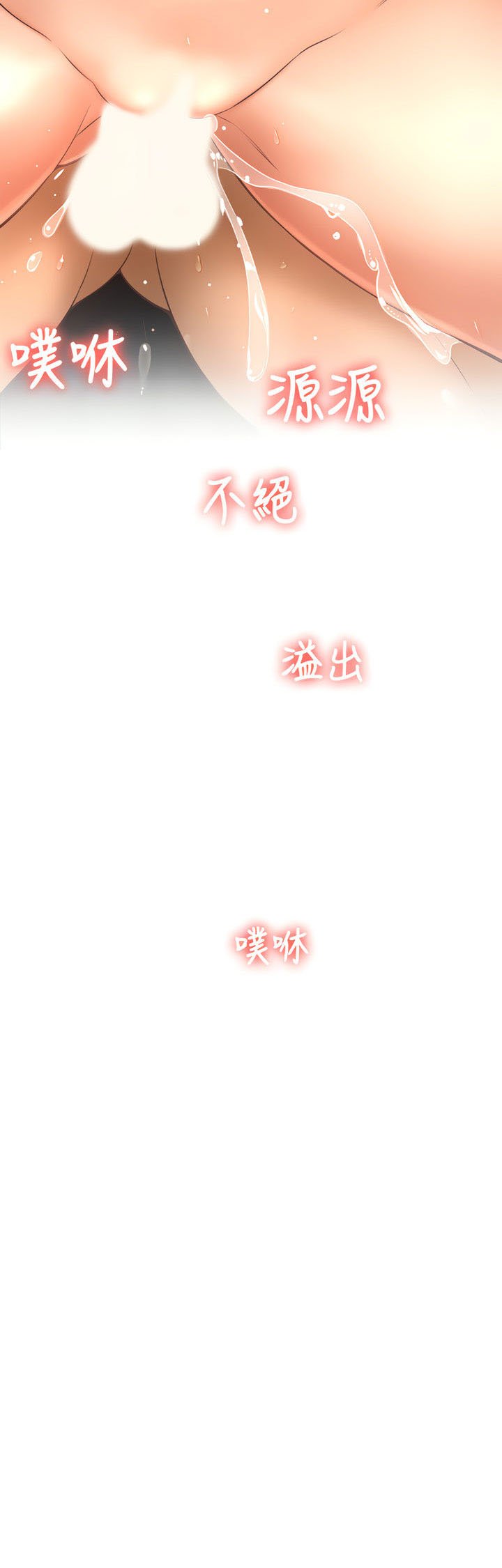 I Want to Know Her - Chapter 13 61 I Want to Know Her - Chapter 13 61