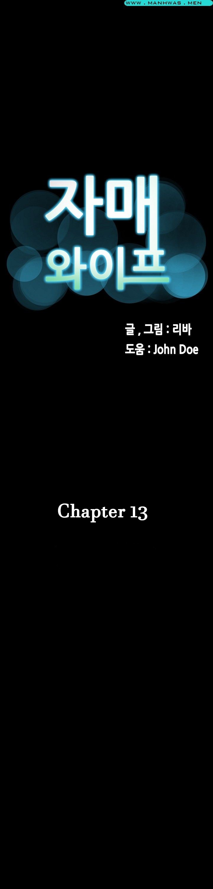 Sister Wife - Chapter 13 11
