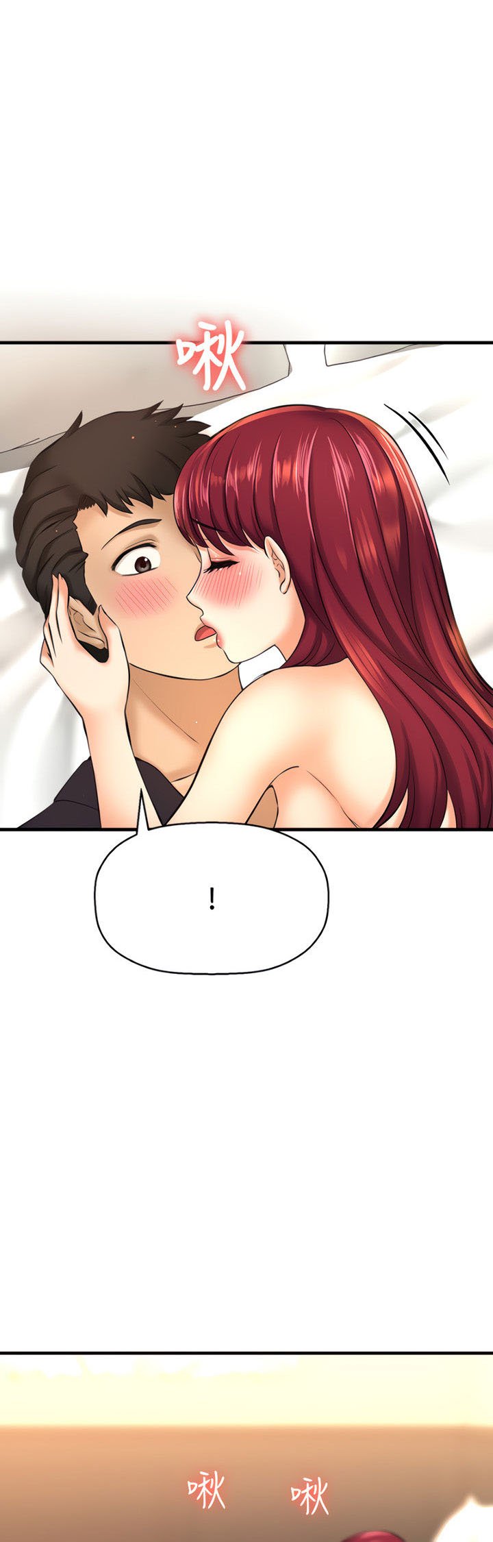 I Want to Know Her - Chapter 13 66 I Want to Know Her - Chapter 13 66