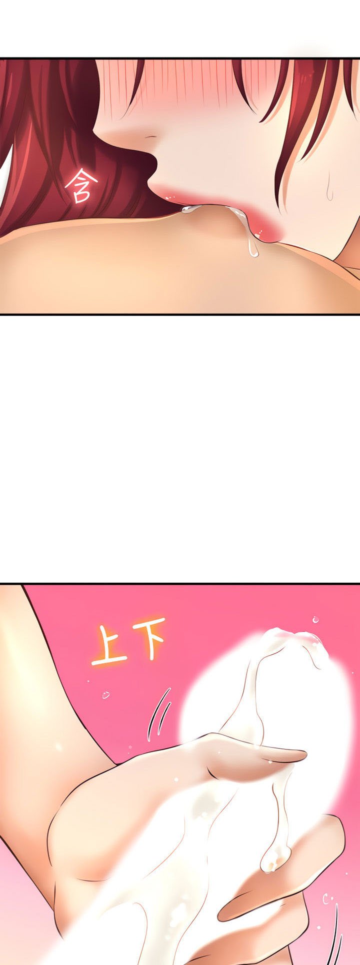 I Want to Know Her - Chapter 13 25 I Want to Know Her - Chapter 13 25