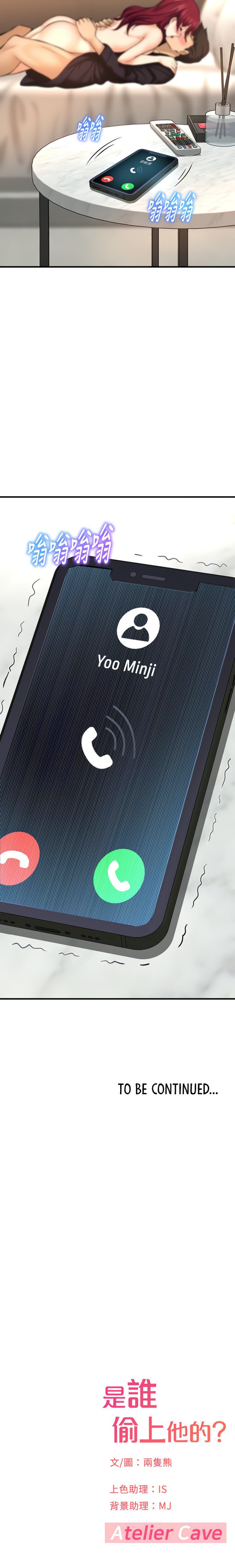 I Want to Know Her - Chapter 13 67 I Want to Know Her - Chapter 13 67