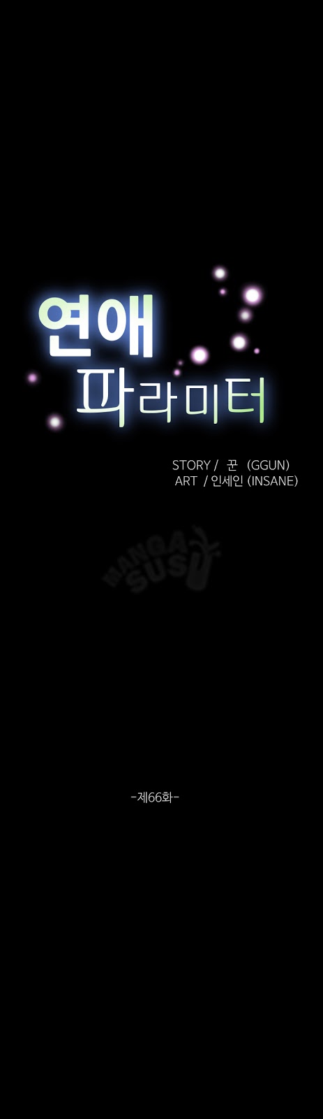 Love Parameter - Chapter 66 4