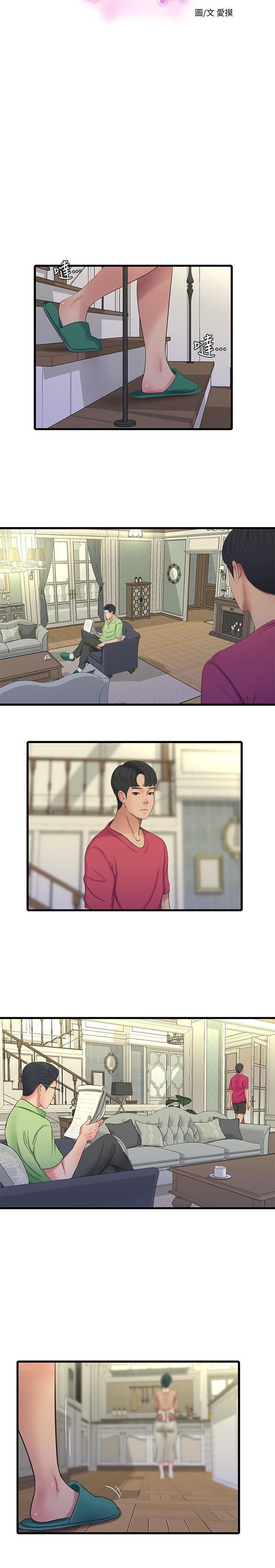 One&#8217;s In-Laws Virgins - Chapter 48 5