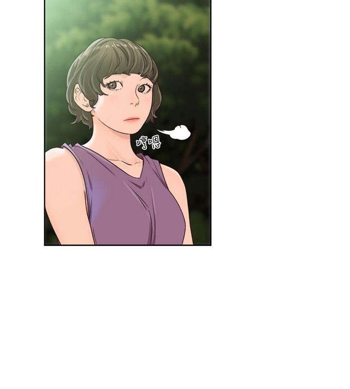 Lust Awakening - Chapter 96 9