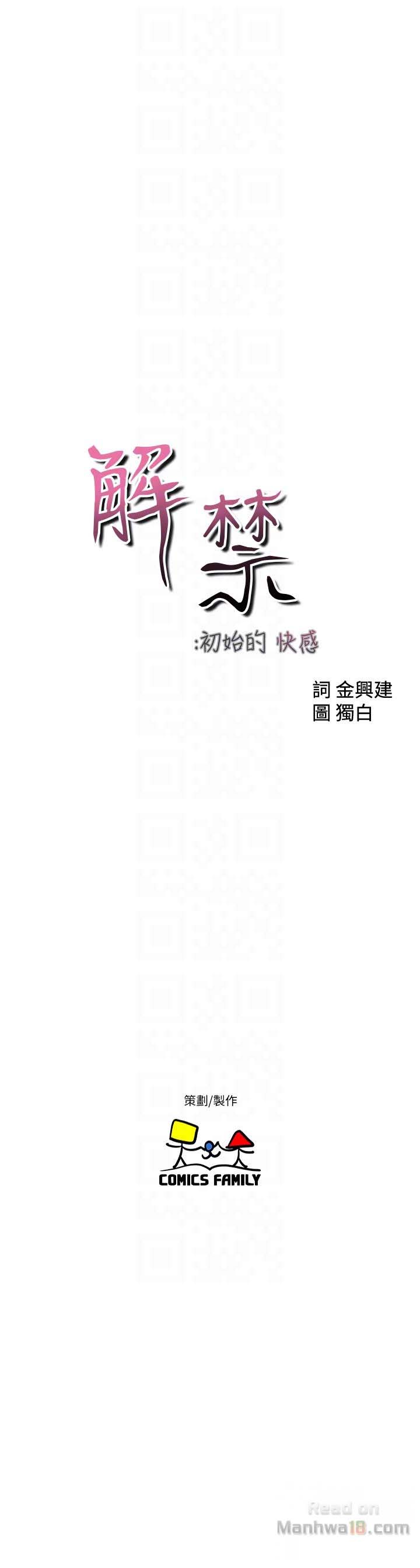 Lust Awakening - Chapter 96 14