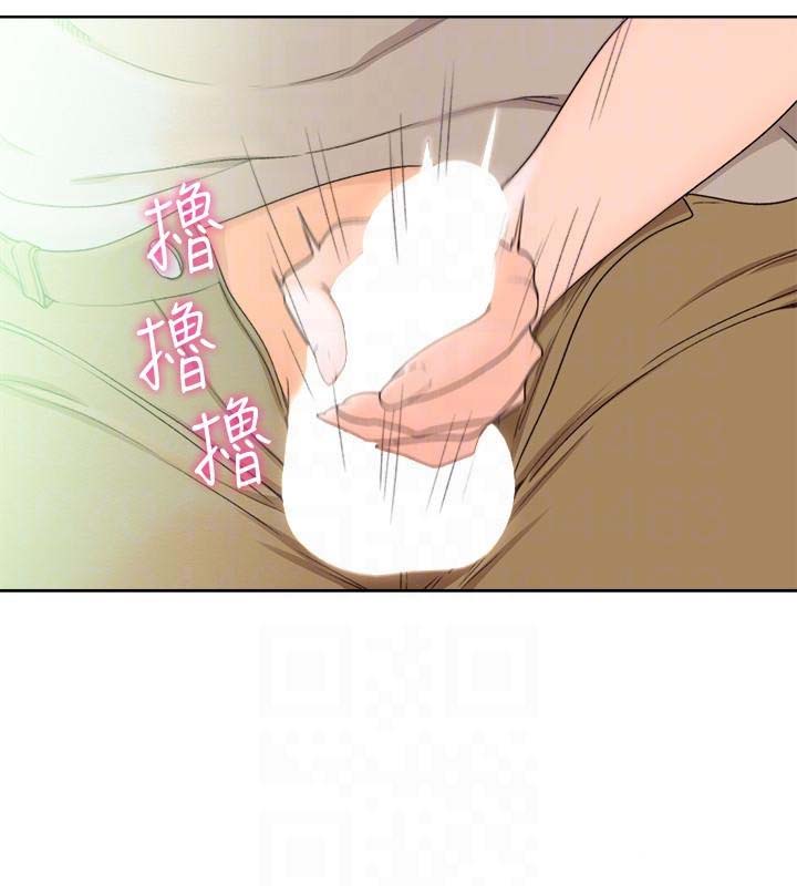 Lust Awakening - Chapter 96 20
