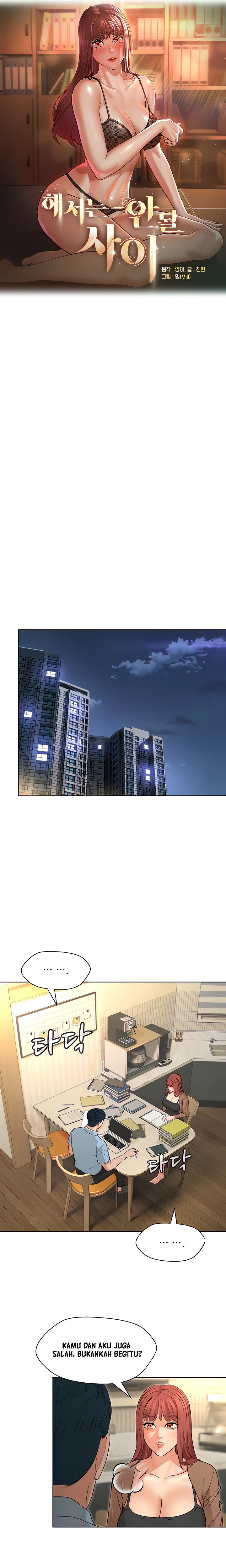Between Shouldn&#8217;t - Chapter 17 3