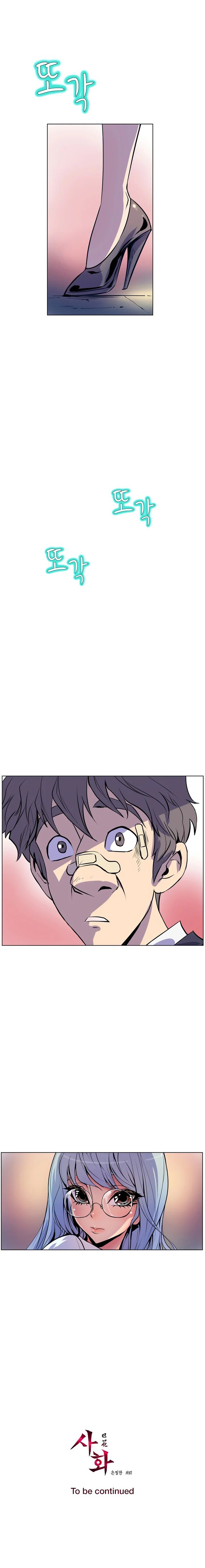 Sahwa: Secret Commission - Chapter 17 18 Sahwa: Secret Commission - Chapter 17 18