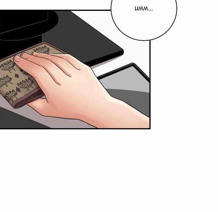 With Yumi - Chapter 17 90