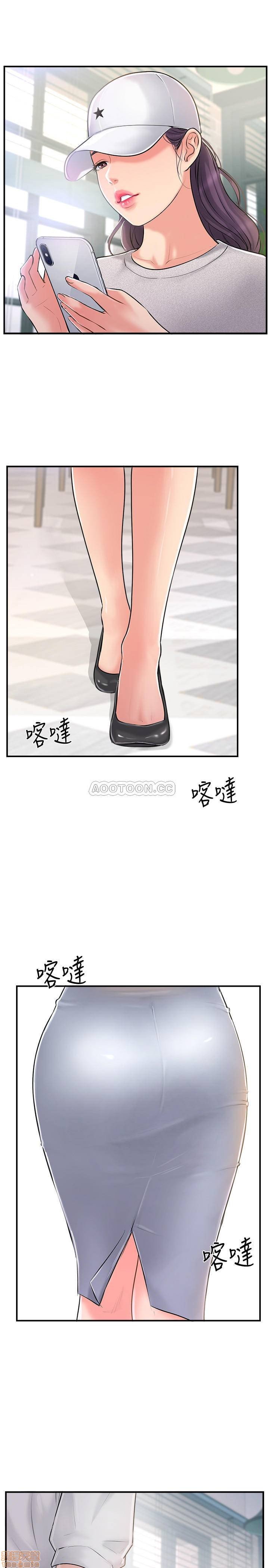 Swinging - Chapter 17 32