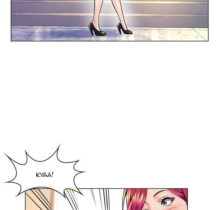 The Teacher Secret - Chapter 17 40