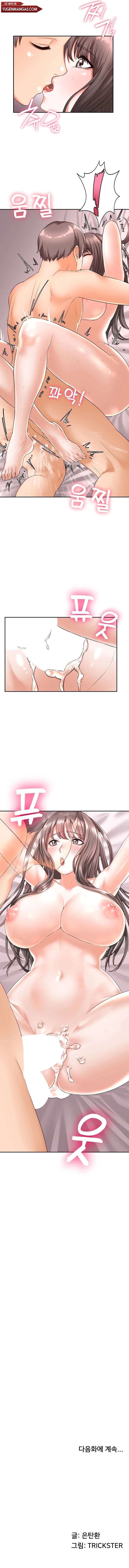 Homestay (Trickster) - Chapter 17 12 Homestay (Trickster) - Chapter 17 12