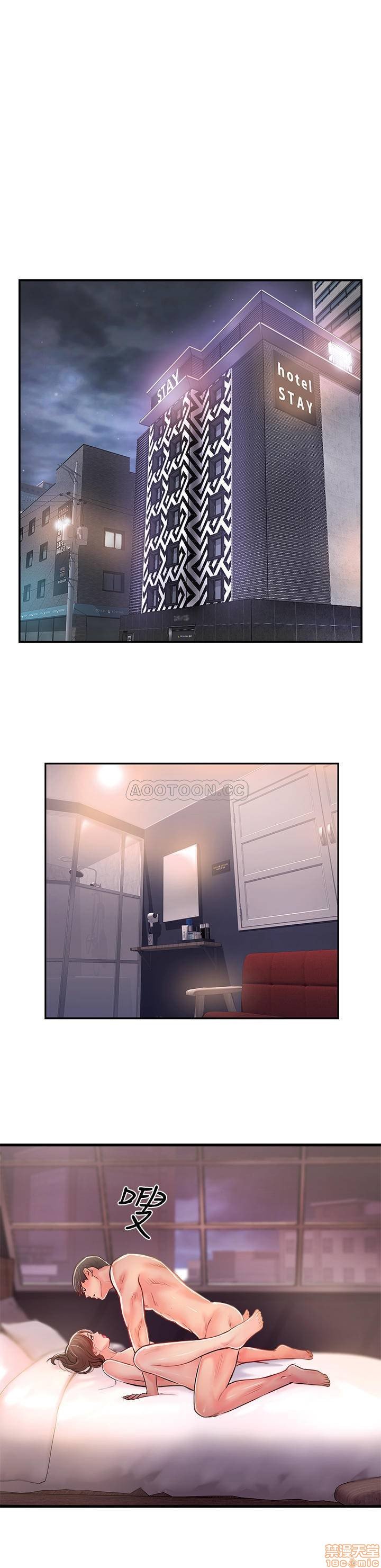 Swinging - Chapter 17 3