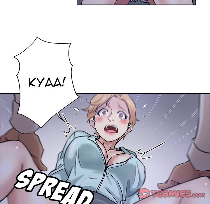 The Unexpected Guest - Chapter 21 8