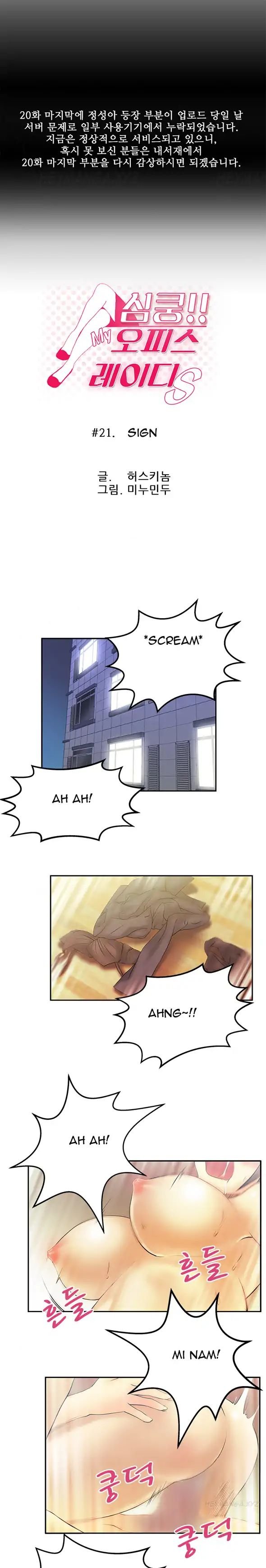 My Office Ladies - Chapter 21 1