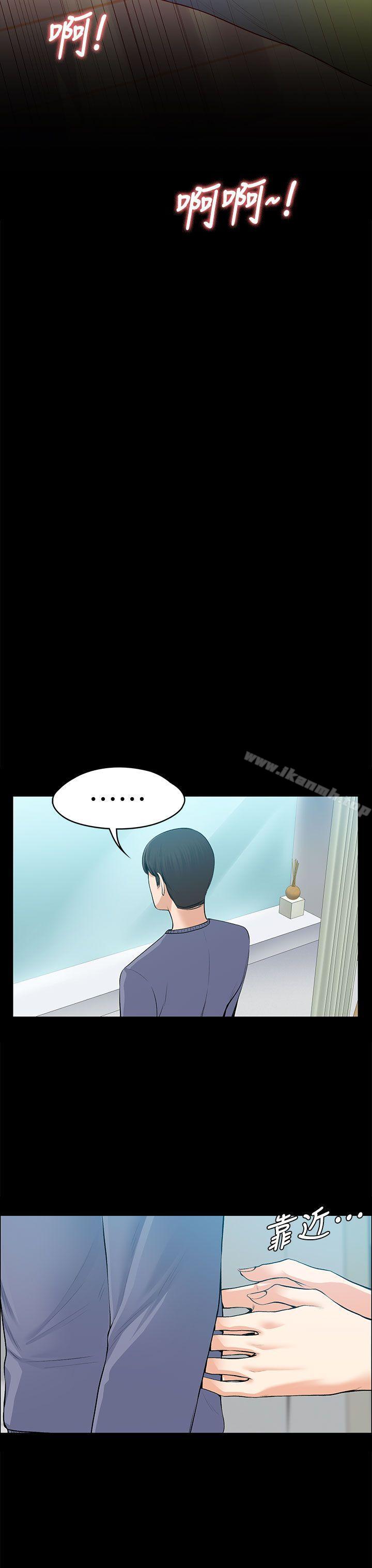 Boss Wife - Chapter 19 33