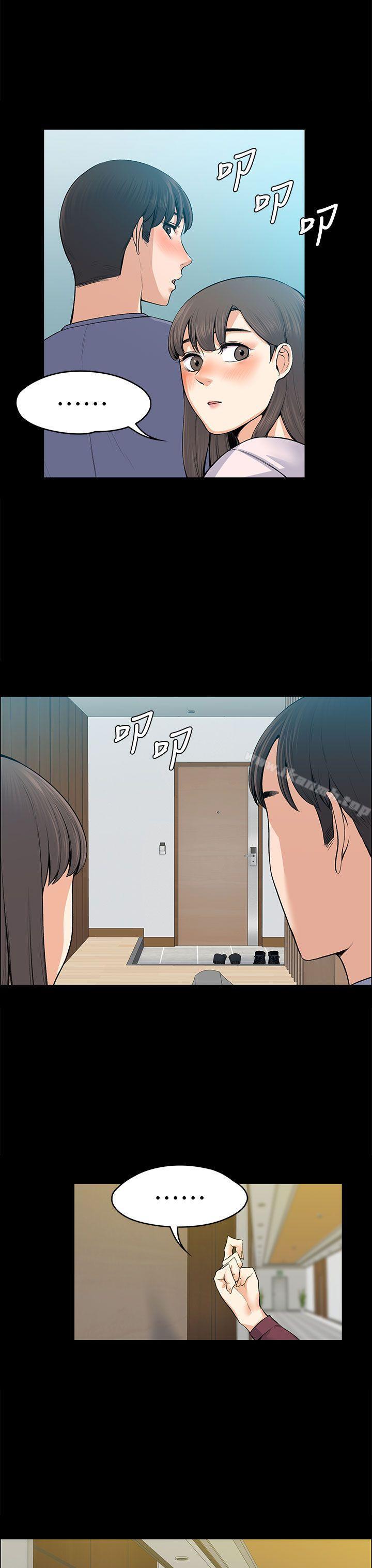 Boss Wife - Chapter 19 37