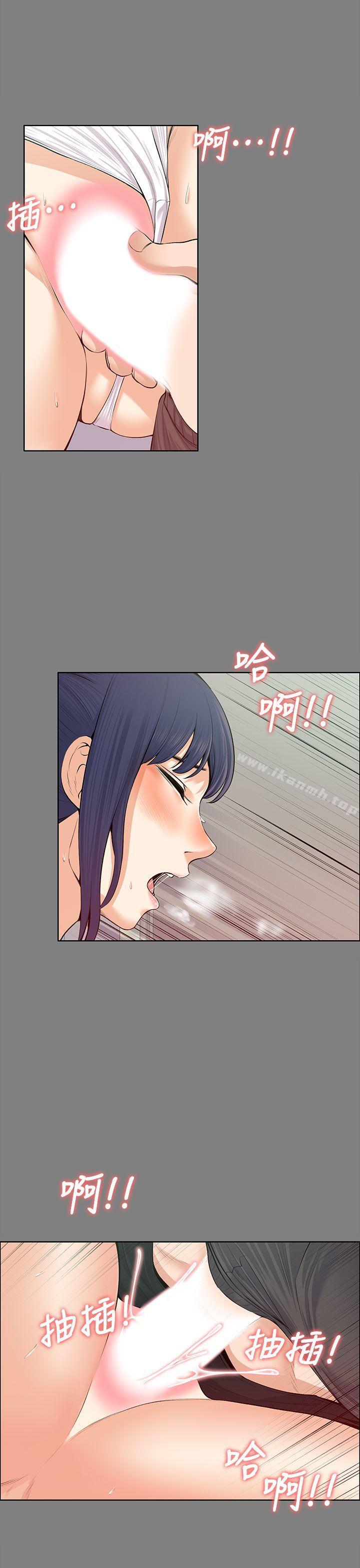 Boss Wife - Chapter 19 31