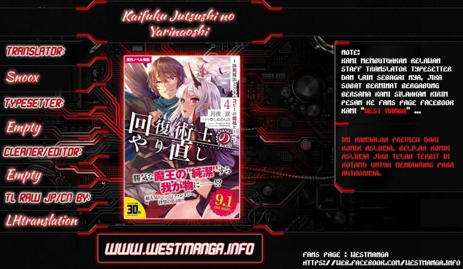 Kaifuku Jutsushi no Yarinaoshi - Chapter 10.2 2