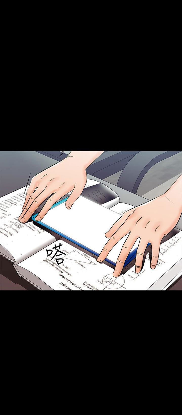 The Tutor - Chapter 14 3