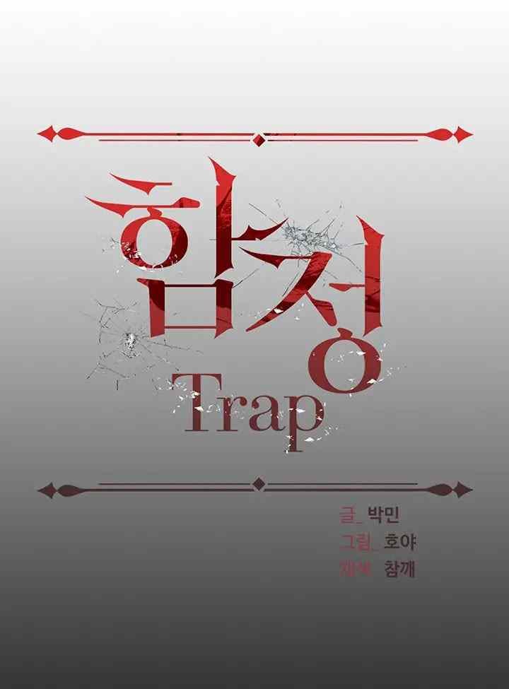Trap (Park Min) - Chapter 28 3