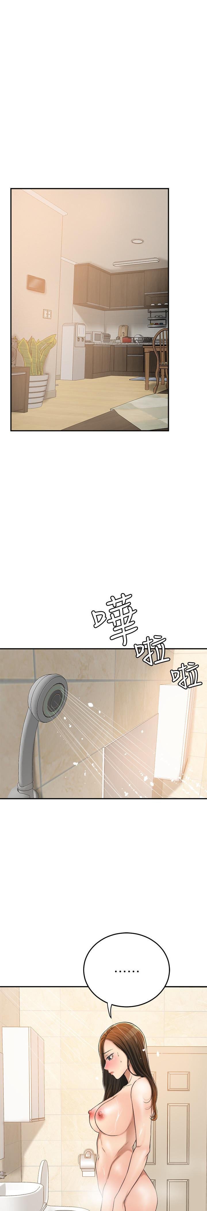 Craving - Chapter 28 22