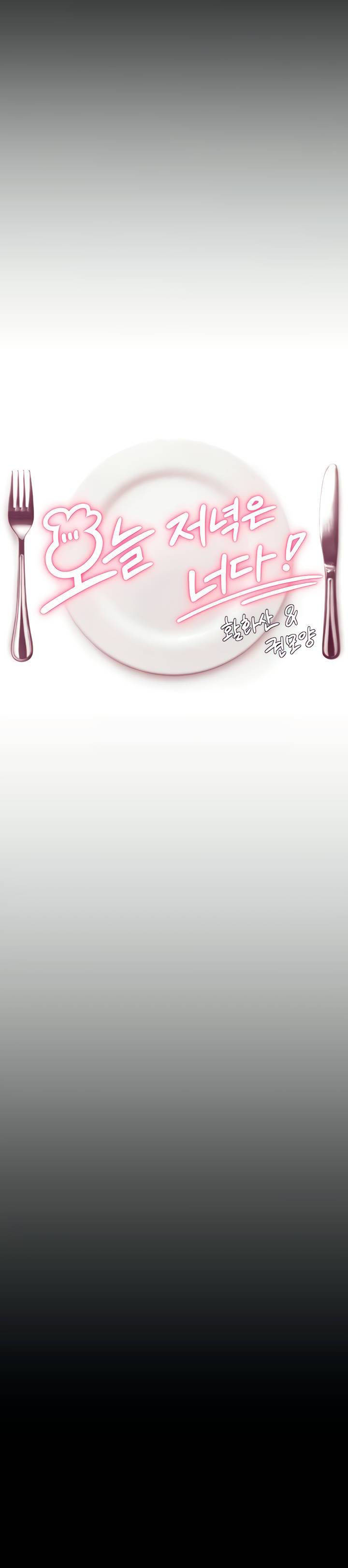Today Dinner - Chapter 23 4