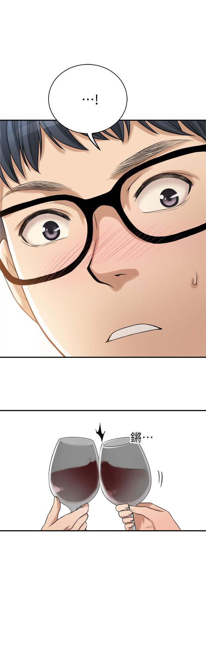 Craving - Chapter 23 28